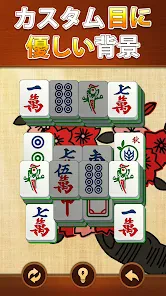 ヴィータ麻雀(Vita Mahjong) screenshot