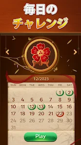 ヴィータ麻雀(Vita Mahjong) screenshot