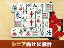 ヴィータ麻雀(Vita Mahjong) screenshot