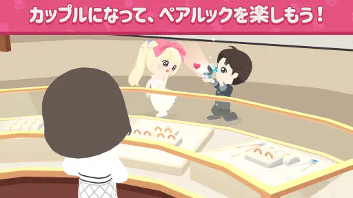 一緒に遊ぼう :  遊びもオシャレも思いのまま！ screenshot