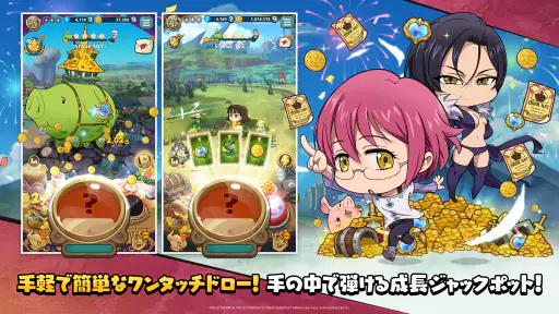 七つの大罪 リトルクロニクル（リトクロ） screenshot