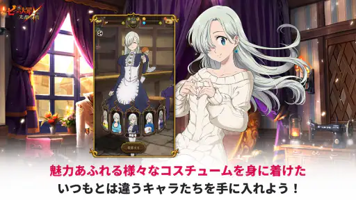 七つの大罪 光と闇の交戦 : グラクロ screenshot