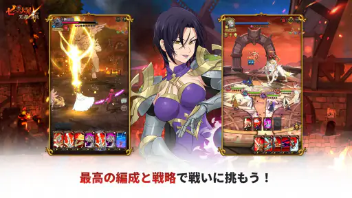 七つの大罪 光と闇の交戦 : グラクロ screenshot