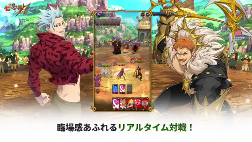 七つの大罪 光と闇の交戦 : グラクロ screenshot