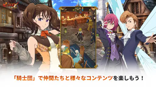 七つの大罪 光と闇の交戦 : グラクロ screenshot