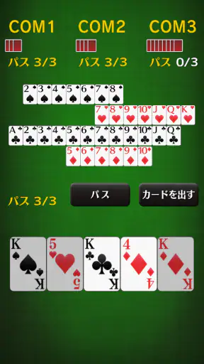 七並べ[トランプゲーム] screenshot