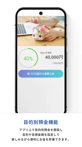 七十七銀行アプリ screenshot