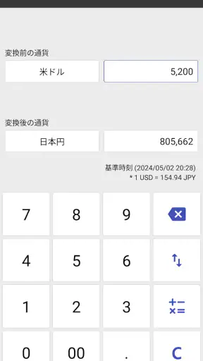 万能電卓：多機能計算機 screenshot