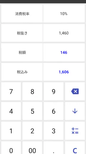 万能電卓：多機能計算機 screenshot