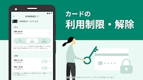 三井住友カード Vpassアプリ screenshot