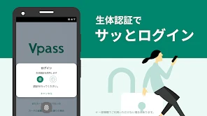 三井住友カード Vpassアプリ screenshot
