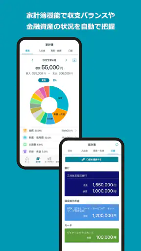 三井住友信託スマートライフデザイナー screenshot