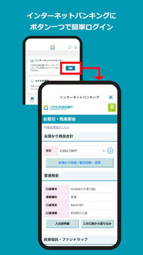 三井住友信託スマートライフデザイナー screenshot