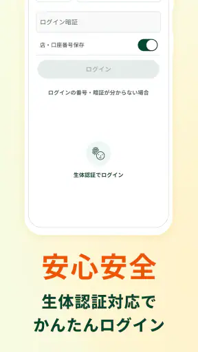 三井住友銀行のカードローン-SMBCのカードローン・ローン screenshot