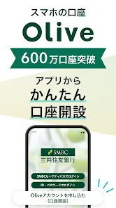 三井住友銀行アプリ screenshot