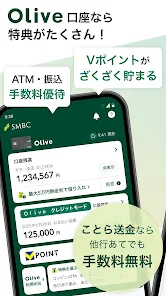 三井住友銀行アプリ screenshot