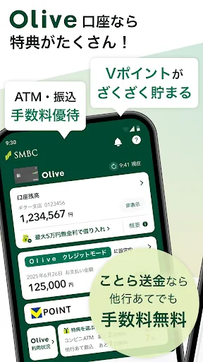三井住友銀行アプリ screenshot