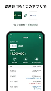 三井住友銀行アプリ screenshot