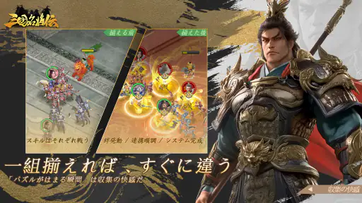 三国名将伝 screenshot