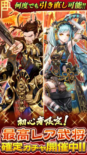 三国大戦スマッシュ! screenshot