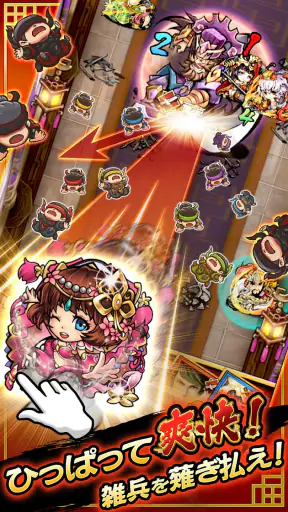 三国大戦スマッシュ! screenshot