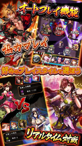 三国大戦スマッシュ! screenshot