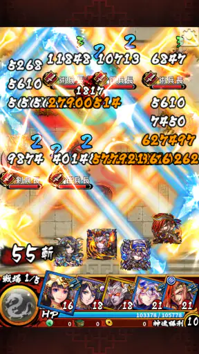 三国大戦スマッシュ! screenshot