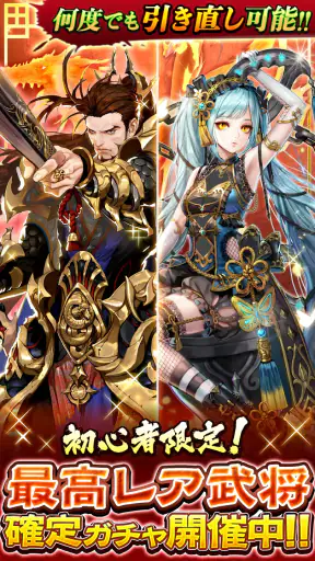 三国大戦スマッシュ! screenshot