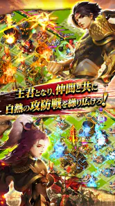 三国天武～本格戦略バトル～ 三国志ストラテジー screenshot