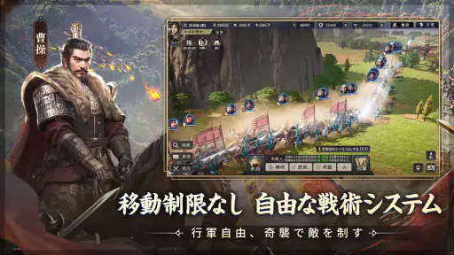 三国志:戦乱 screenshot