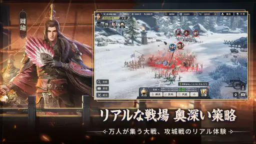 三国志:戦乱 screenshot