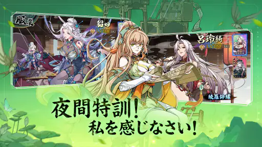 三国志·極彩 - うさぎ 100% 武士語コラボ中 screenshot
