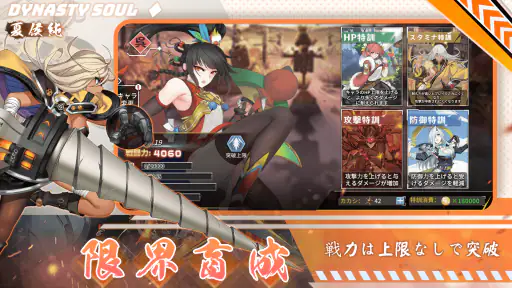 三国戦魂 screenshot