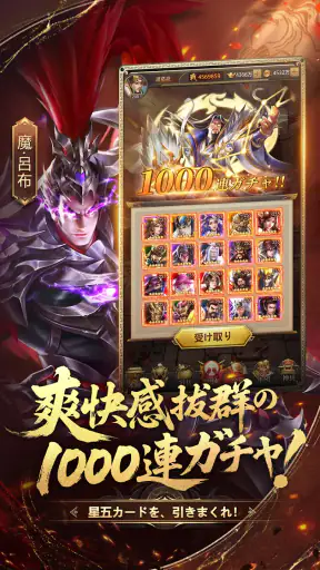三国百花録：美しき武将たちの列伝 screenshot