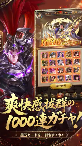 三国百花録：美しき武将たちの列伝 screenshot