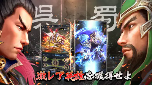 三国英雄たちの夜明け screenshot