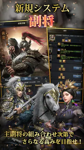 三国覇王戦記～乱世の系譜～ screenshot