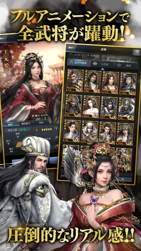 三国覇王戦記～乱世の系譜～ screenshot