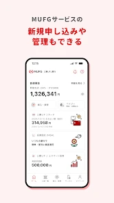 三菱ＵＦＪ銀行 screenshot