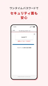 三菱ＵＦＪ銀行 screenshot