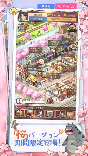 下町ドリーム-心に染みる人情物語 screenshot