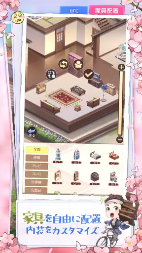 下町ドリーム-心に染みる人情物語 screenshot
