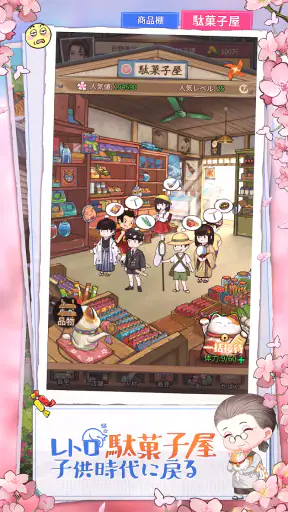 下町ドリーム-心に染みる人情物語 screenshot