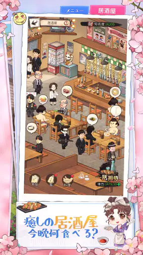 下町ドリーム-心に染みる人情物語 screenshot