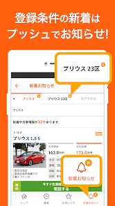 中古車アプリカーセンサー screenshot