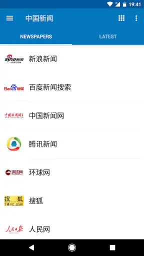 中国ニュース screenshot