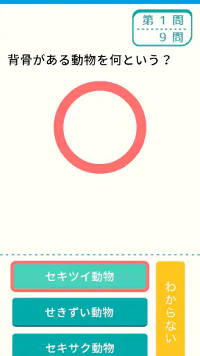 (中学生向け)高校入試ターゲット screenshot