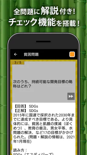 中学社会 地理・歴史・公民 screenshot