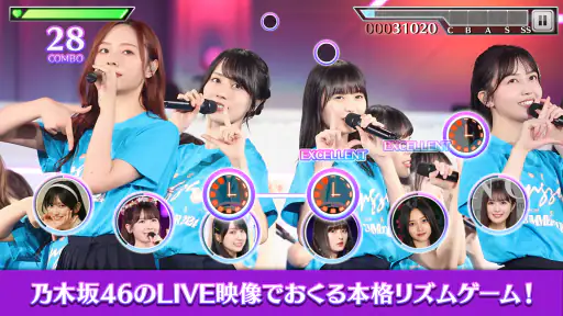 乃木坂46リズムフェスティバル screenshot