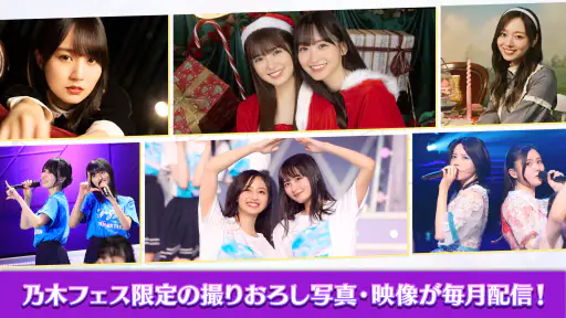 乃木坂46リズムフェスティバル screenshot